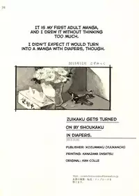 (C89) [Yuukanchi (Cosmic)] Omutsu no Shoukaku-san ni Zuikaku-chan Muramura shichau Hon. | Zuikaku Gets Turned on by Shoukaku in Diapers. (Kantai Collection -KanColle-) [Chinese] [沒有漢化]