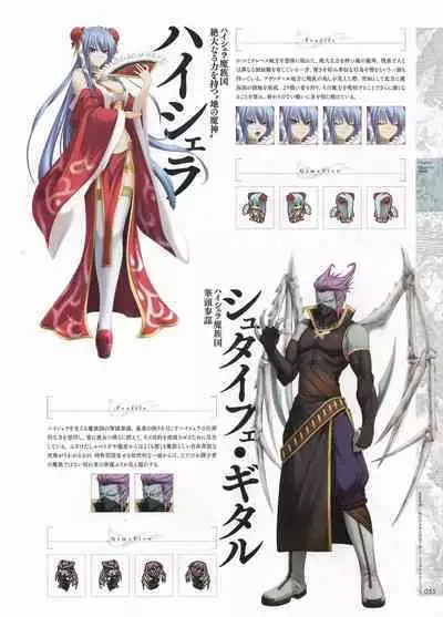 [Eushully] Madou Koukaku ~Yami no Tsuki Megami wa Doukoku de Utau~ Perfect Guidebook