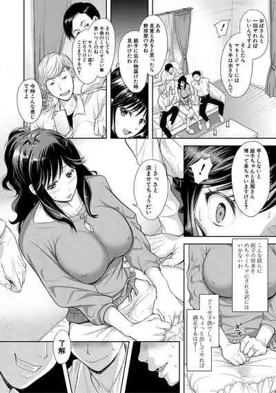 COMIC Shingeki 2020-05