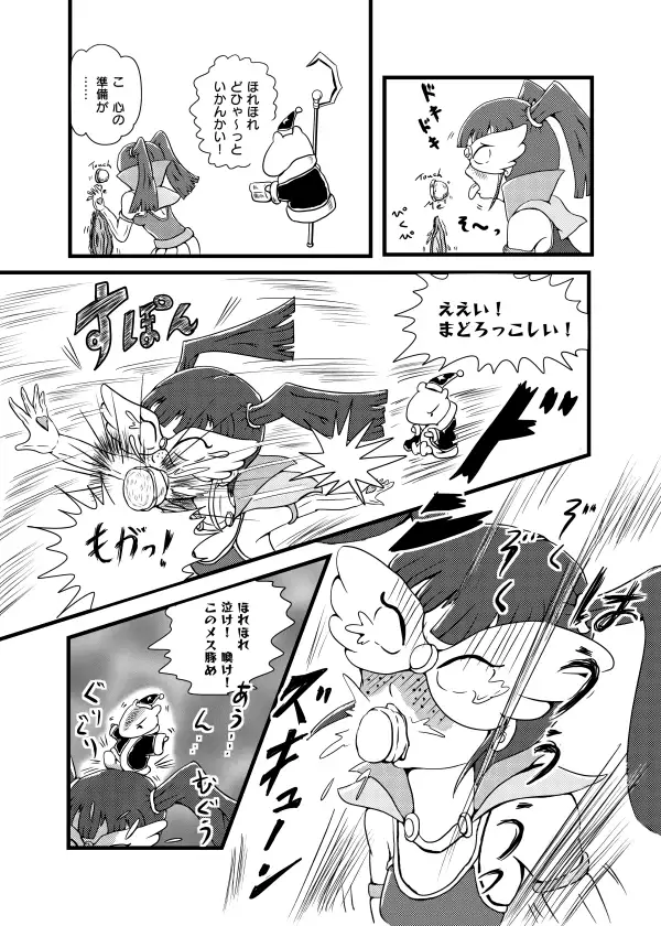 テンパってるよ Tsubame-chan