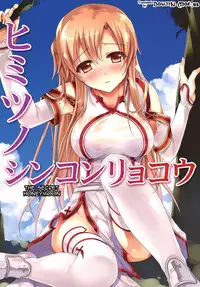 (C86) [TwinBox (Hanahanamaki, Sousouman)] Asuna ni 100% Nama Nakadashi Shimasu | Cumming Inside Asuna 100% Raw (Sword Art Online) [English] [Doujin-Moe] [Decensored]