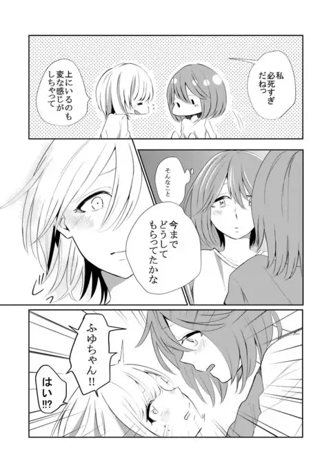 Kuchibashiri na Kanojo to Mukuchi na Kanojo Ai no Revenge