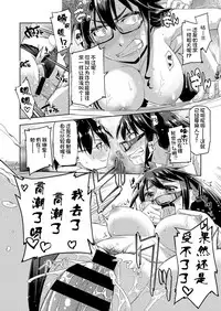 [Satsuki Mikazu] Kimi no Megane wa 10-man Volt Harem Party (COMIC ExE 07) [Chinese] [鬼畜王汉化组] [Digital]