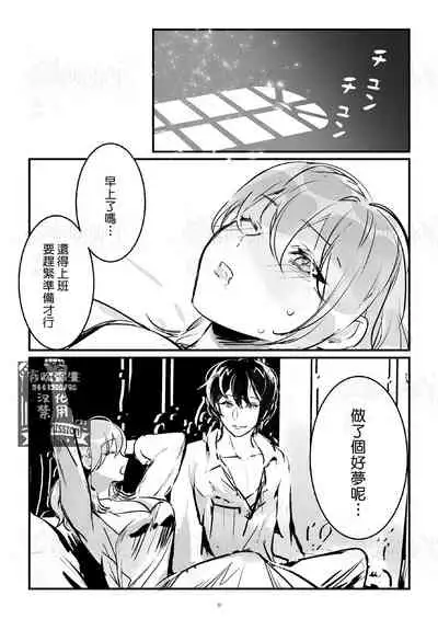 满月葡萄 旧ゲームの運命で異世界に召喚され新ゲームで恋した社畜 爬墻社畜女被舊推異世界召喚 【霧吹弥生漢化組×莉賽特漢化組】