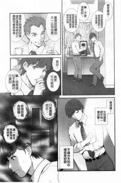 Chika 30m no Mitsugetsu o...