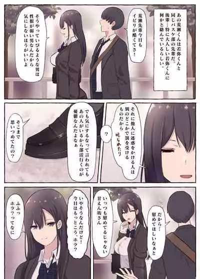 [Mabo Don (shimoshi)] Cool na Kyonyuu Iinchou, Netorare Kairaku Ochi