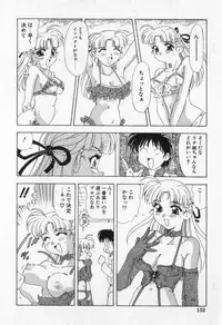 [Mejiro Tsugumi] Bully a princess