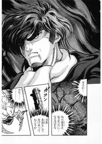 [Minazuki Ayu, Mishouzaki Yuu, Zerono Kouji] Juu no Rettou (Isle of Beasts) Vol.3