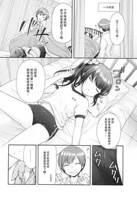 (C94) [Momoneko Doumei (more, Purapa)] Ima wa Dame da yo Onii-chan [Chinese] [脸肿汉化组]