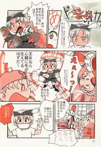 (C54) [Mutekei-Fire (Sanzui, Uchuu Teiou, Yuuichi)] Tareme Paradise 5