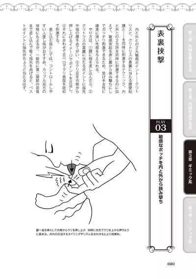 [由良橋勢] 舐めイカセ！クンニリングス完全マニュアル イラスト版 …… なめイキッ！