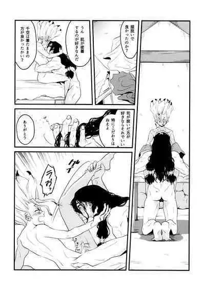 TotoComachi TsukasaSen Sairokushuu