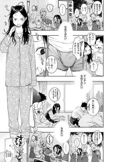 [Key] Fukanzen Marble - An immature marble [Digital]