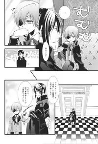 (C87) [Pink Kitten (Naokichi.)] Tricky (Black Butler)