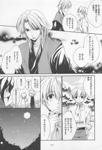 [Yama Bicco] Oshiete Oniwaban