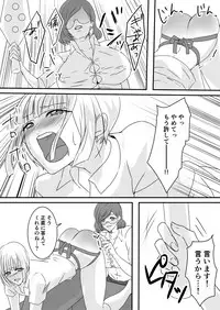 [Akarui SM (akasin)] Haruka-kun no Oshioki na Hibi 2