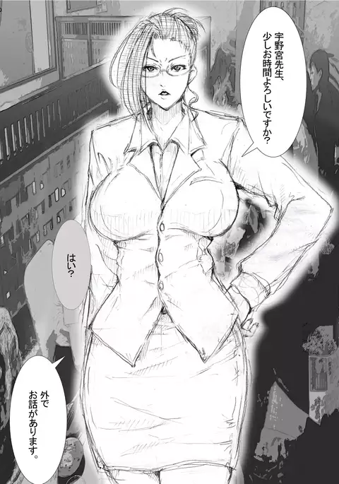 Ichinose Mikako no Baai