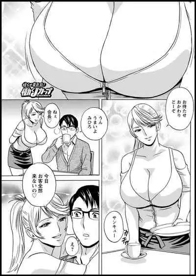 [Hidemaru] Yurase Bikyonyuu! Hataraku J-Cup Ch. 1-8 [Digital]