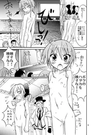 (SC54) [Nihon Dandy (Matsuno Susumo)] Fuku ga Kieru Toys! (Tantei Opera Milky Holmes)