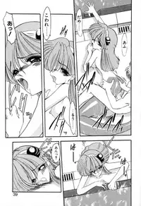 [Kazasuzu] PuriPuri Mermaid 1