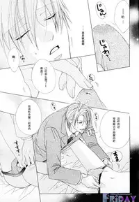 [Minami Haruka] Bitter ～kare no hisoyaka na seppun～ [Chinese]