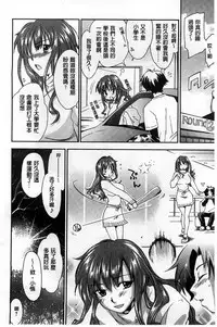 [Yuuki Homura] Houkago Love Royal | 放課後愛慾的女王陛下 [Chinese]