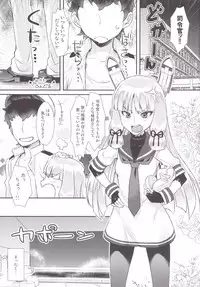 (C89) [angelphobia] 叢雲ちゃんのパンストhshs!!