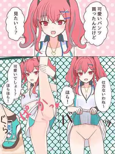 Pantsu o Miseyou to Shitara Haitenakatta Yatsu