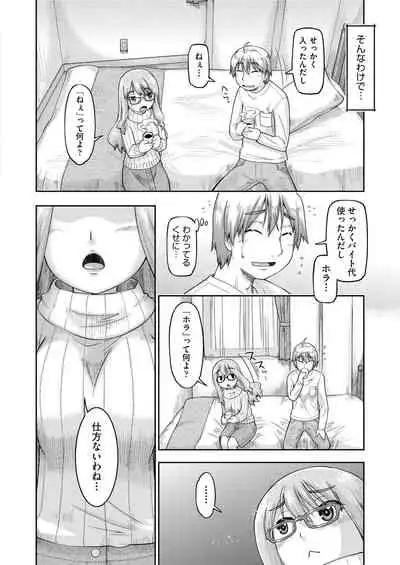 [Akishima Shun] Ecchi Daisuki Joshi Chuugakusei wa Miinna Ninshin Kibou [Digital]