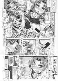 (C86) [GARUNANSA mk-2 (Mizuhara Katsumi)] Samishii Kimochi wo Wasureru hodo ni (HappinessCharge Precure!)