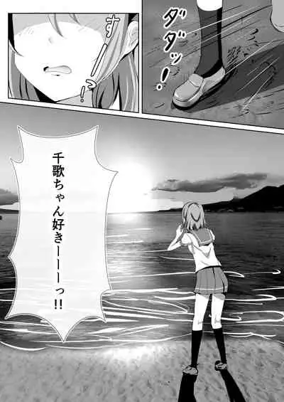 [Moreriikusu (More)] Moreriikusu Sunshine Collection 2 (Love Live! Sunshine!!) [Digital]