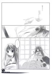 [Chronolog] - Kizuna