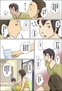 Aijou Rinkai Toppa Kazoku