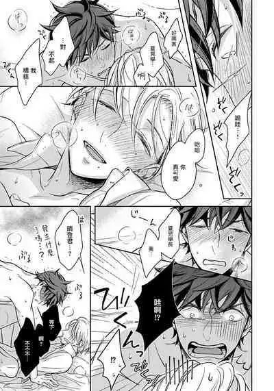 3P Erotica 1-5+番外1