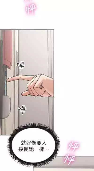 【周六更新】邻居人妻（作者：李周元 & 頸枕） 第1~44话