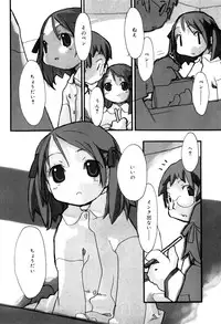 [Najimi Shin] Tonari No Onnanoko