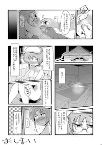 (C93) [Shoujo no Youni (Various)] Muhou!! Hiraga Gennai-chan Ecchi Goudoushi (SENGOKU COLLECTION)