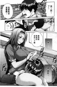 [DISTANCE] Joshi Luck! ~2 Years Later~ [Chinese]