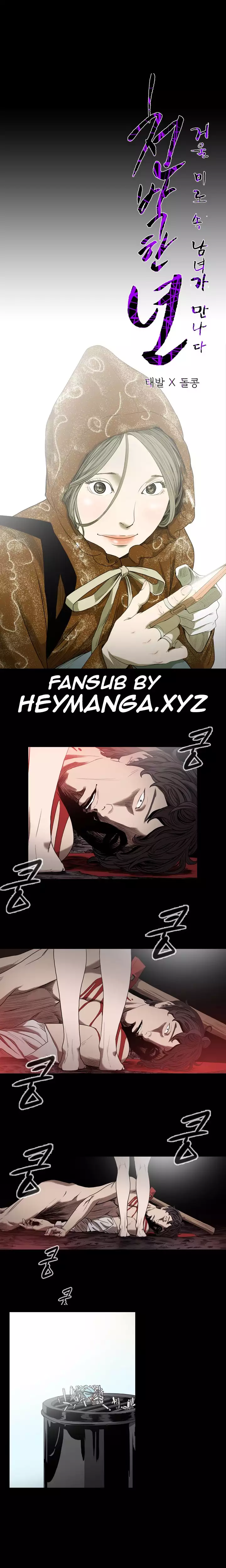 Kitsch | Disrespectful Bitch Ch. 1-64