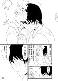 [Nakani] Ami "Nii-chan no Chicchai no kana?" (THE IDOLM@STER)