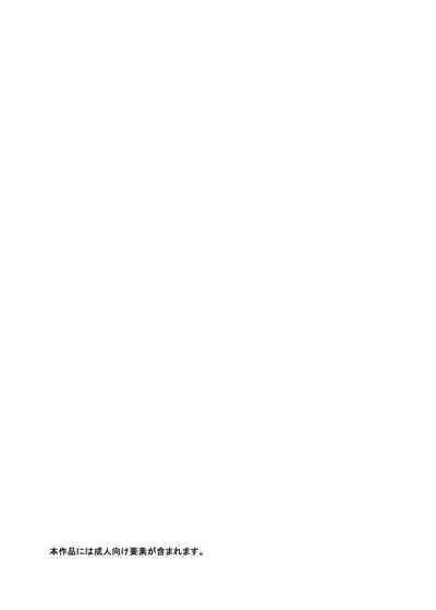 信頼は愛の証【透明声彩汉化组】