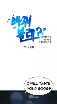 Change Partner Ch.1-16 (English) (Ongoing)