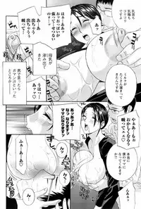COMIC Men's Young Special IKAZUCHI Vol. 06 [2008-06]