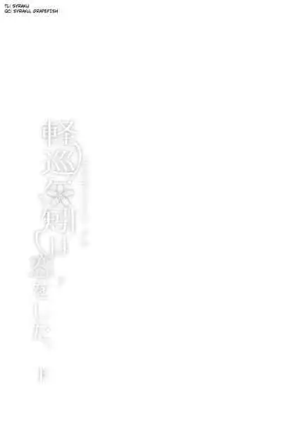 (C94) [Rosapersica (Ichinomiya)] Keijun Yahagi wa Koi o Shita. Ge | Light Cruiser Yahagi Fell In Love - Third (Kantai Collection -KanColle-) [English] [syraku]