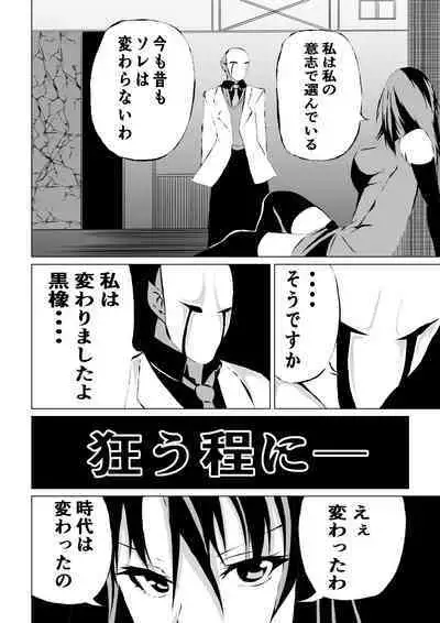 Black Flores ～ Kamen to Kuro to Bara