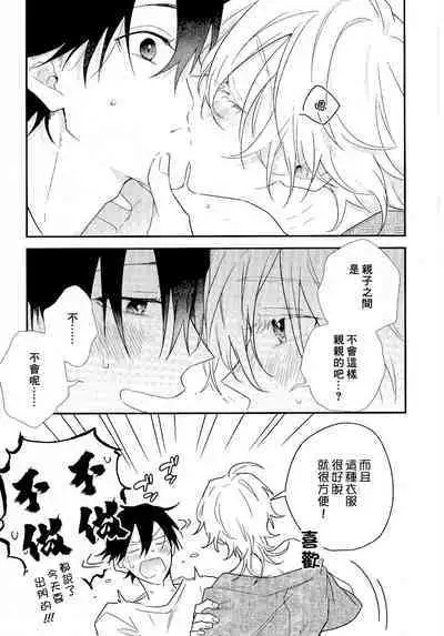 Shiokaze Mellow | 海风轻柔