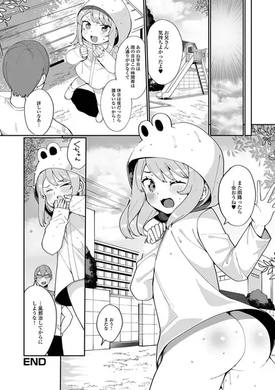 [Anthology] Gekkan Web Otoko no Ko-llection! S Vol. 62 [Digital]