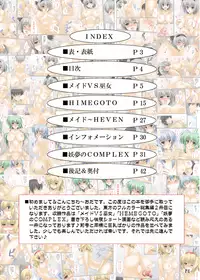 [HATENA-BOX (Oda Kenichi)] Touhou Kyonyuu Tougenkyou W + Omake (Touhou Project) [Digital]