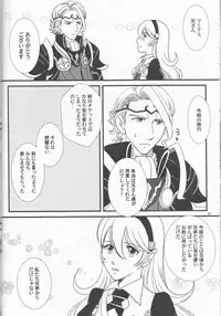 (C90) [Puratina no Sakana (Orihara Kotone)] Nangoku e Youkoso (Fire Emblem if)