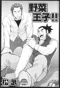 [Anthology] Nikutaiha Vol. 13 Fechi Kanzenkouryaku